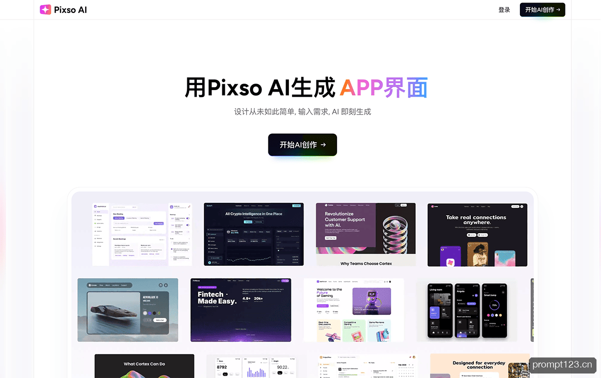 Pixso AI