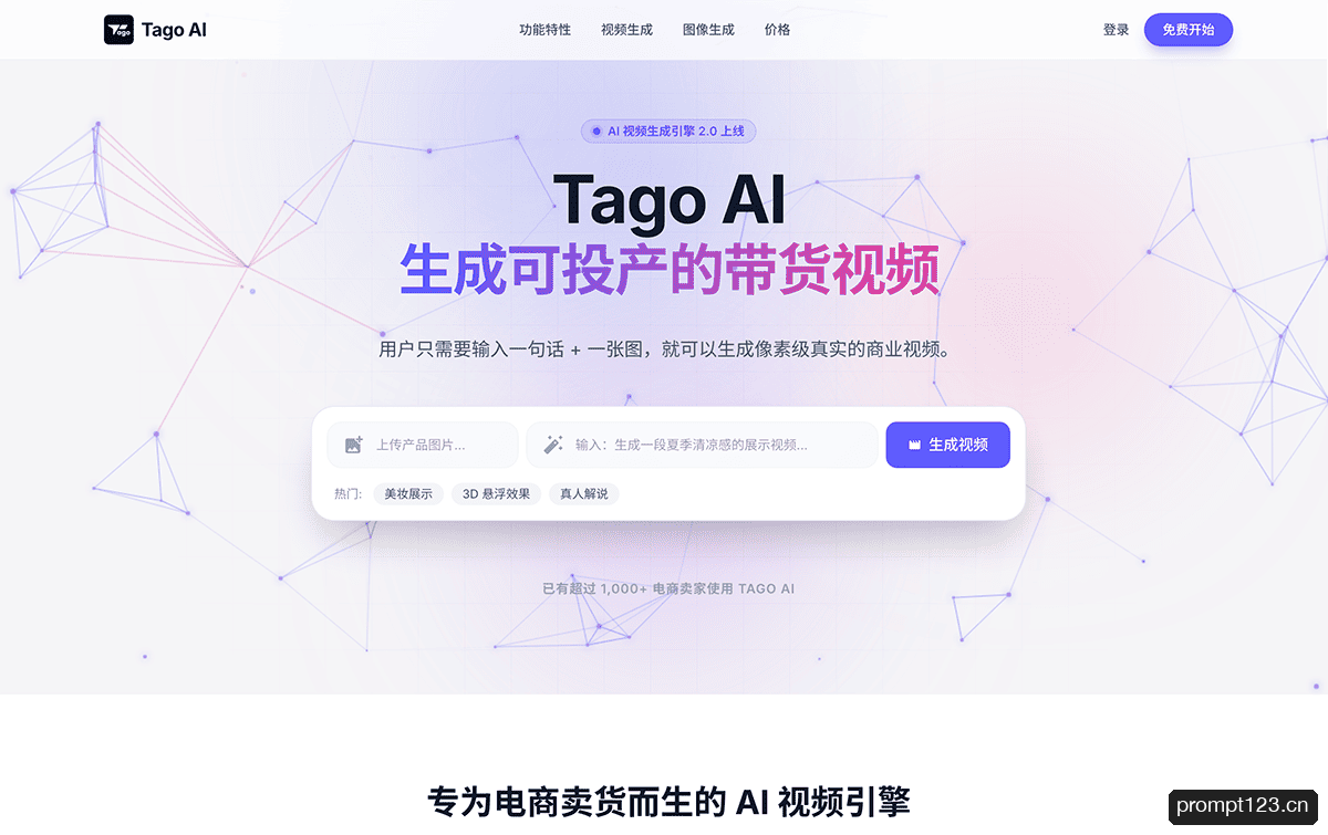 Tago AI