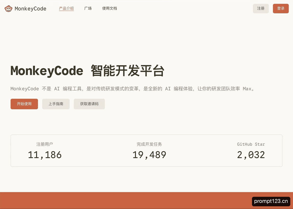 MonkeyCode