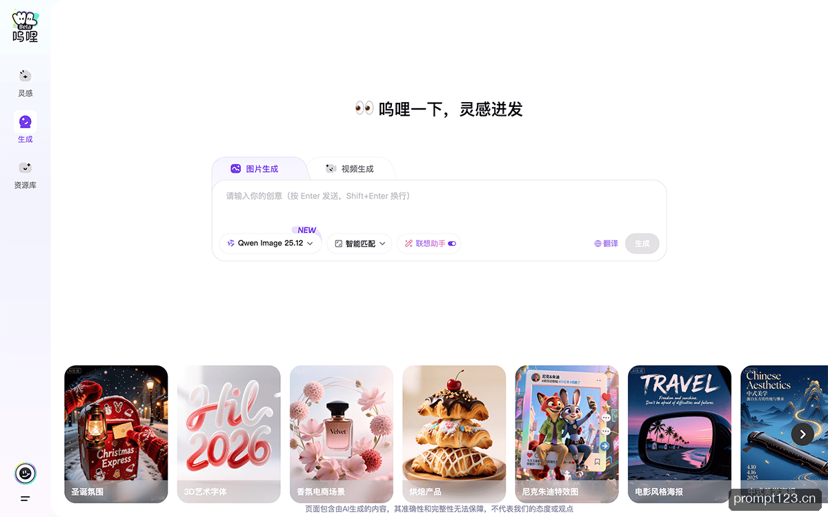 呜哩
