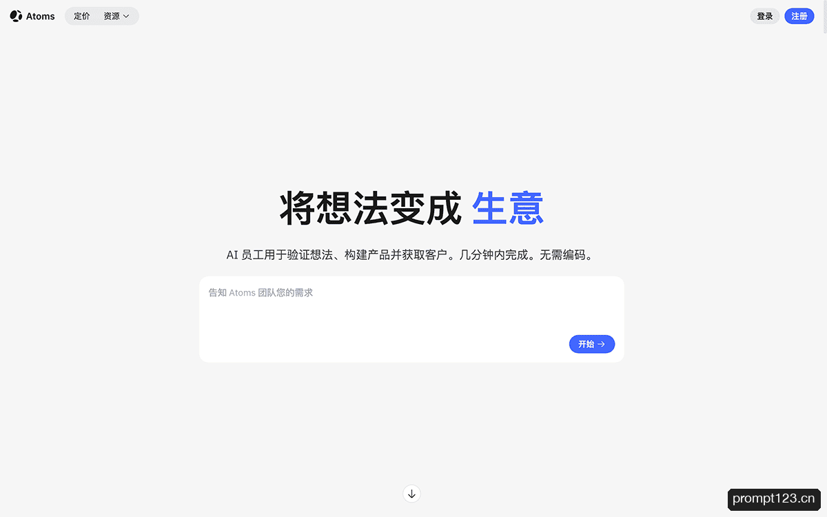 Atoms.dev