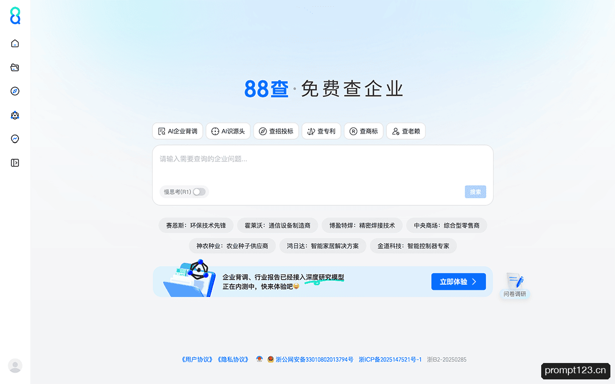 88查
