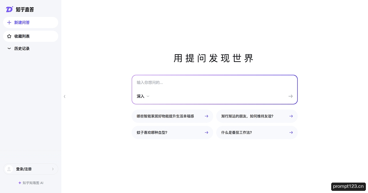 知乎直答