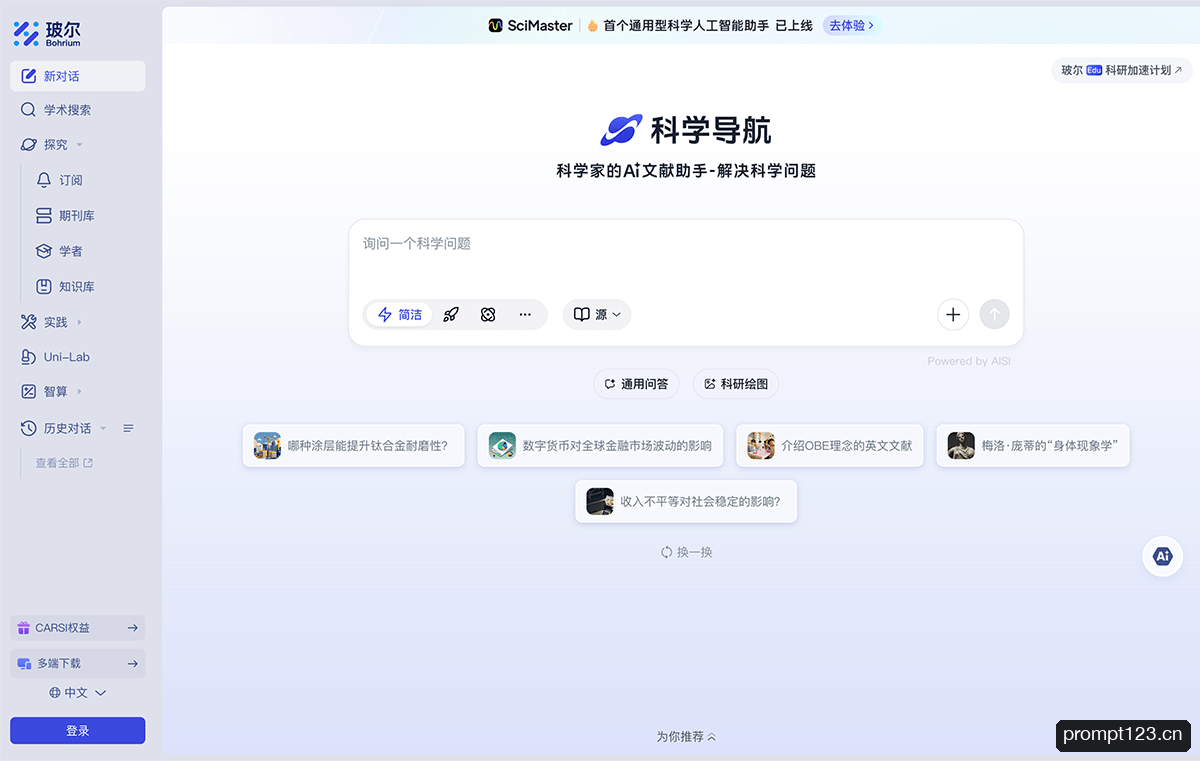 玻尔