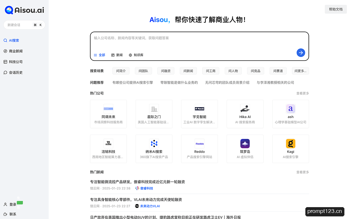 Aisou.ai