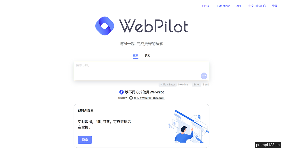 WebPilot