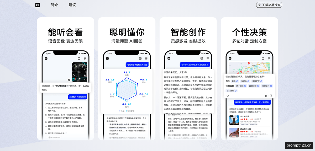 简单搜索