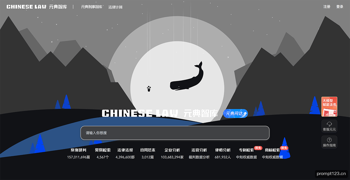 元典智库