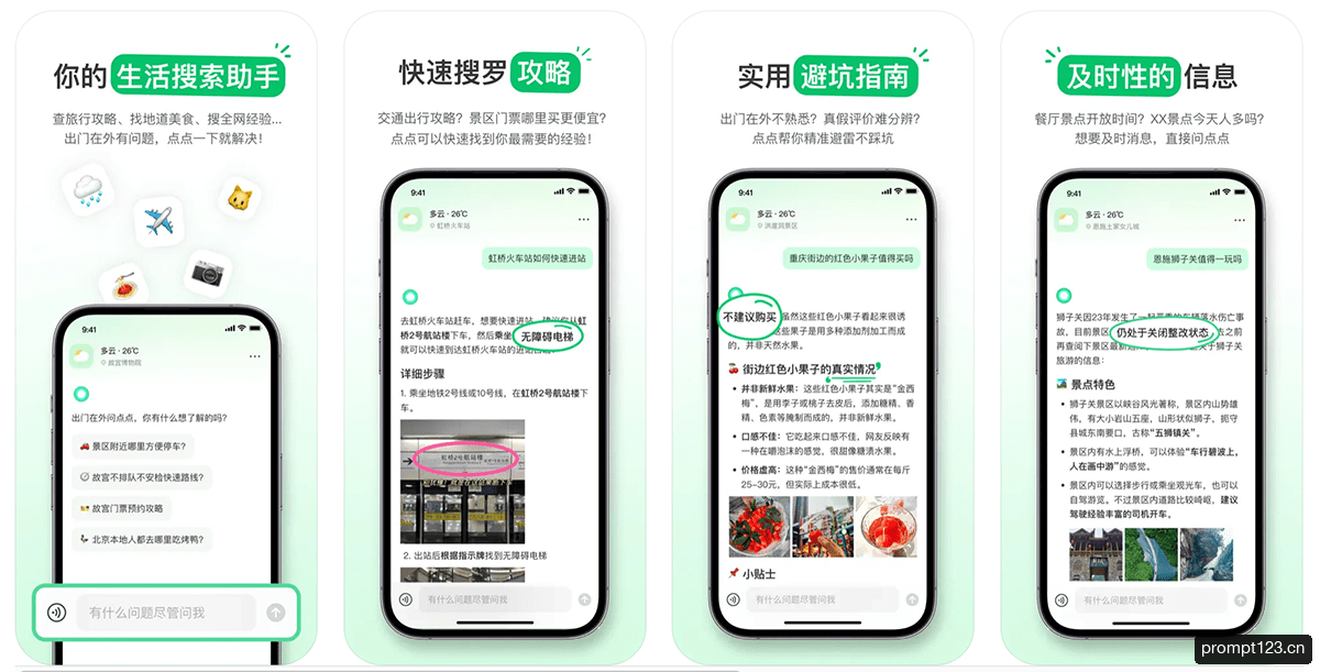 点点