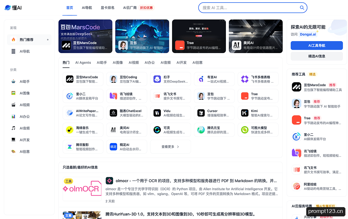 懂AI