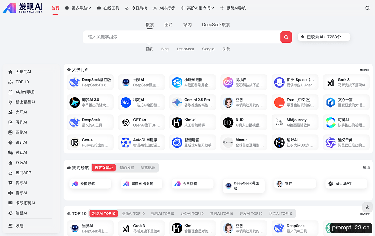 发现AI