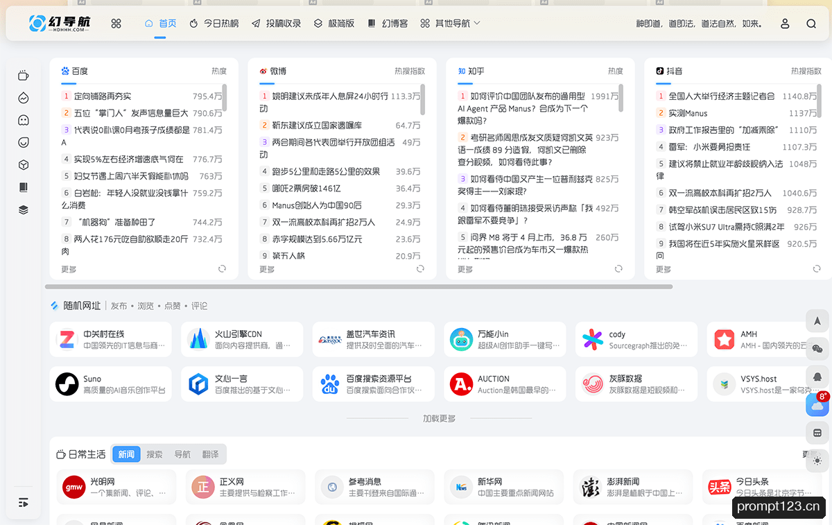 幻导航网