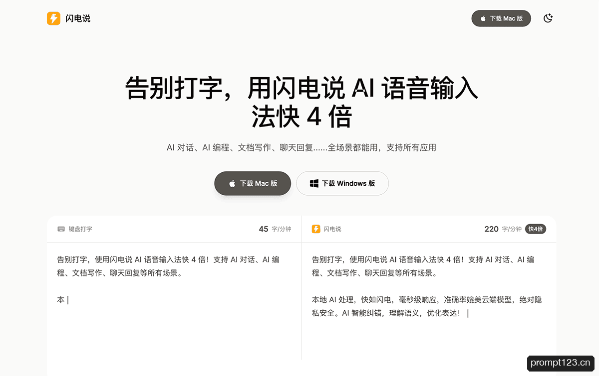 闪电说
