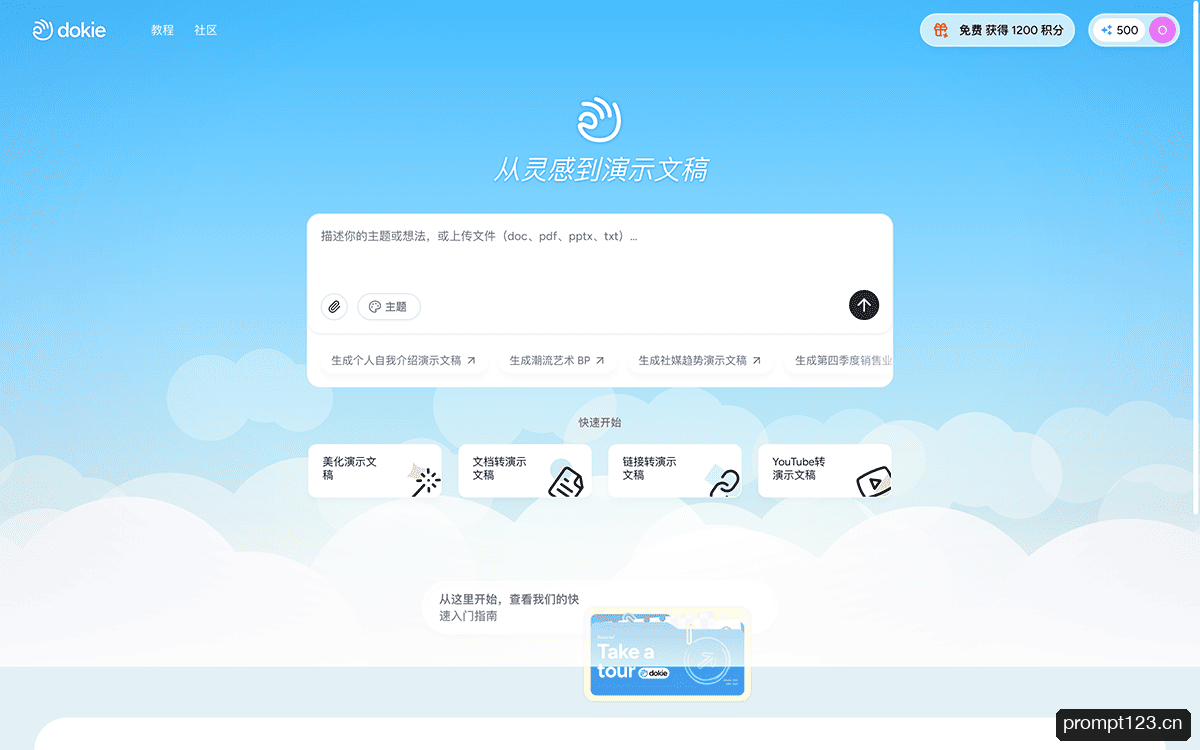 Dokie AI