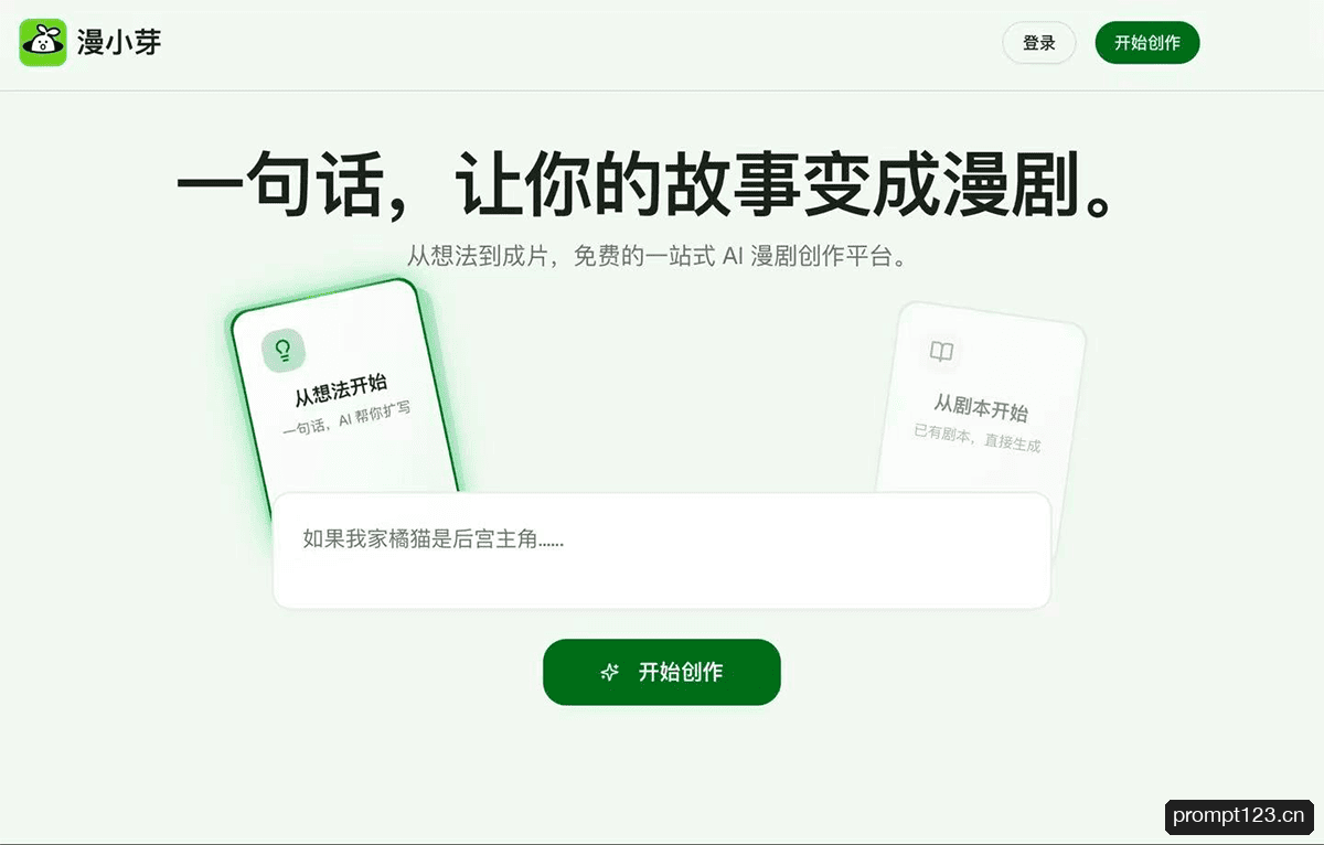 漫小芽