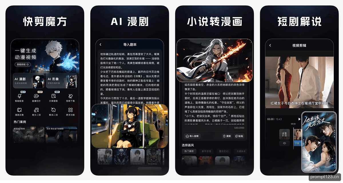快剪魔方