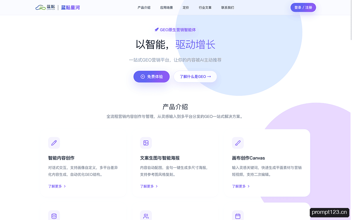 蓝耘星河