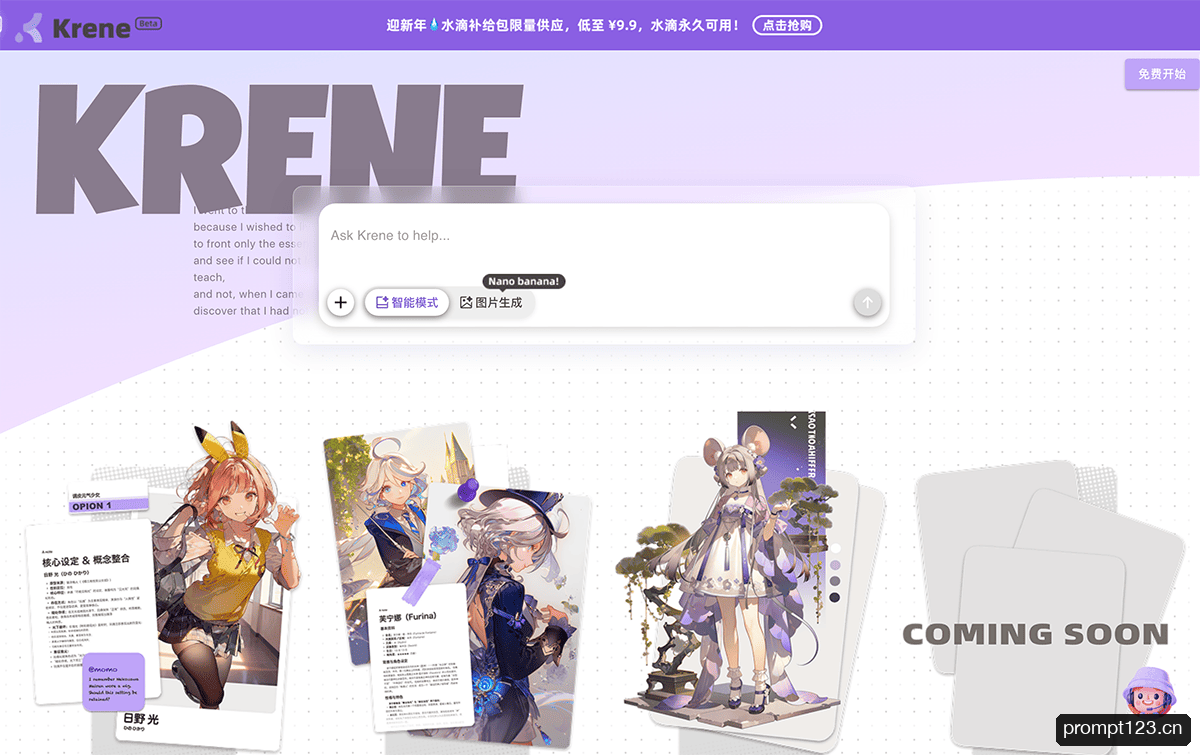 Krene
