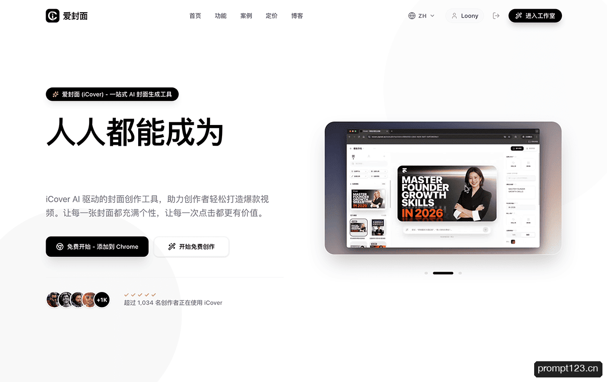 爱封面iCover