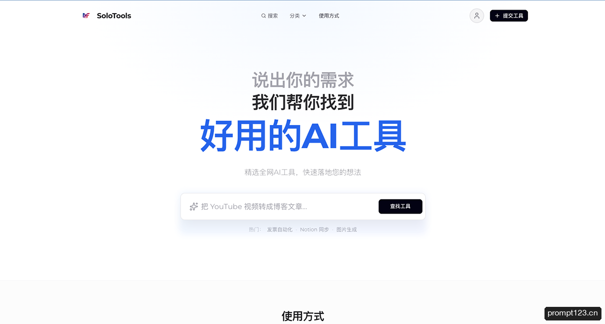 SoloTools