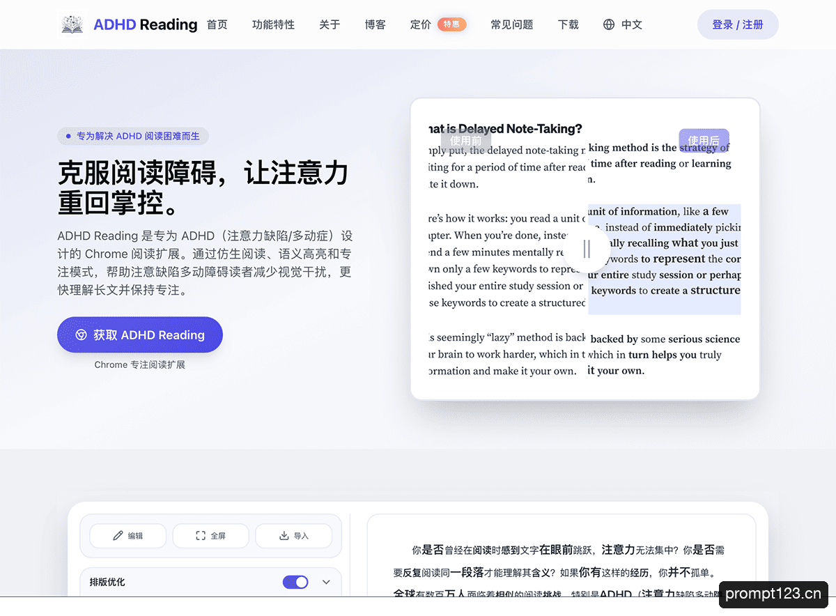 ADHD Reading