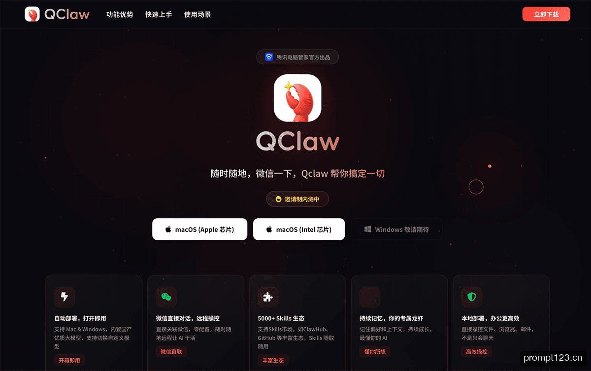 Qclaw