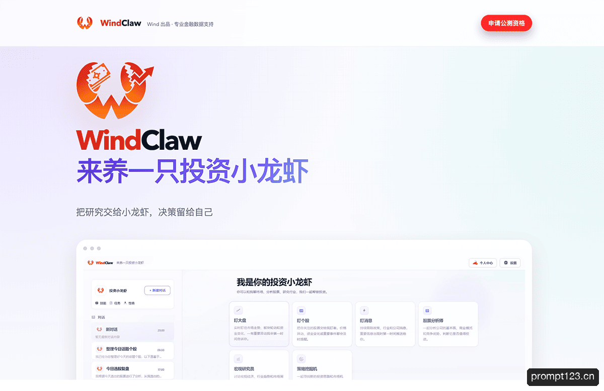 WindClaw