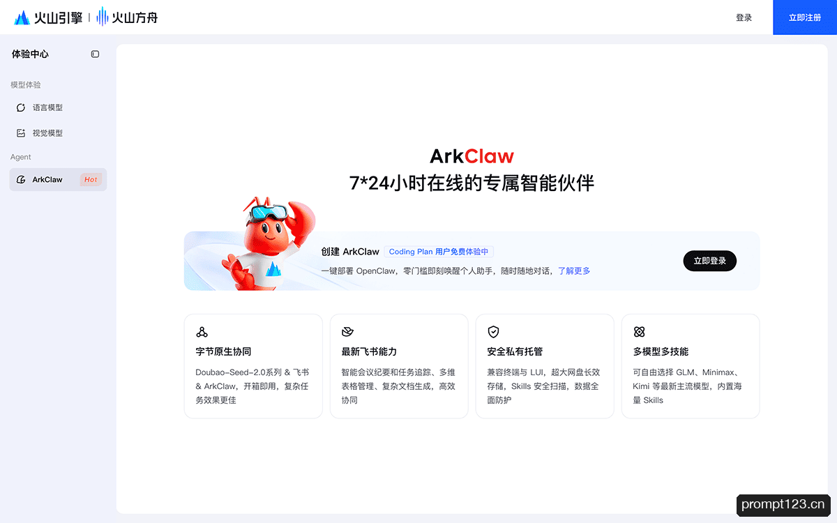 ArkClaw