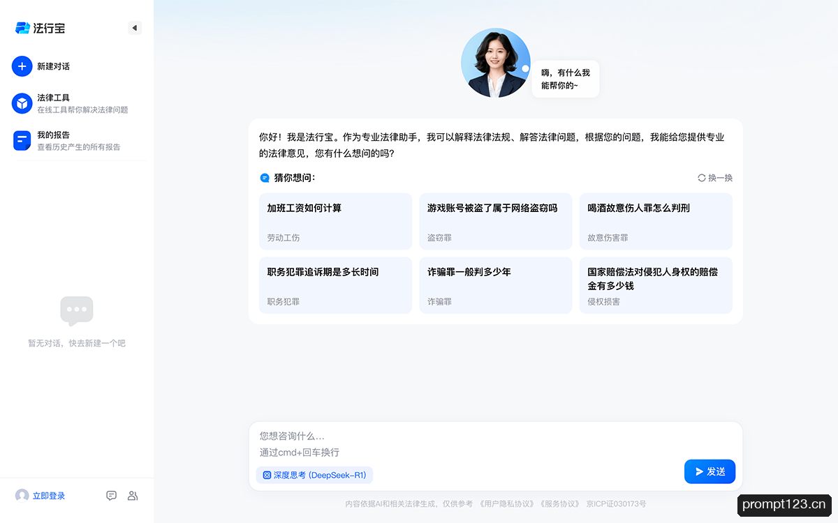 法行宝
