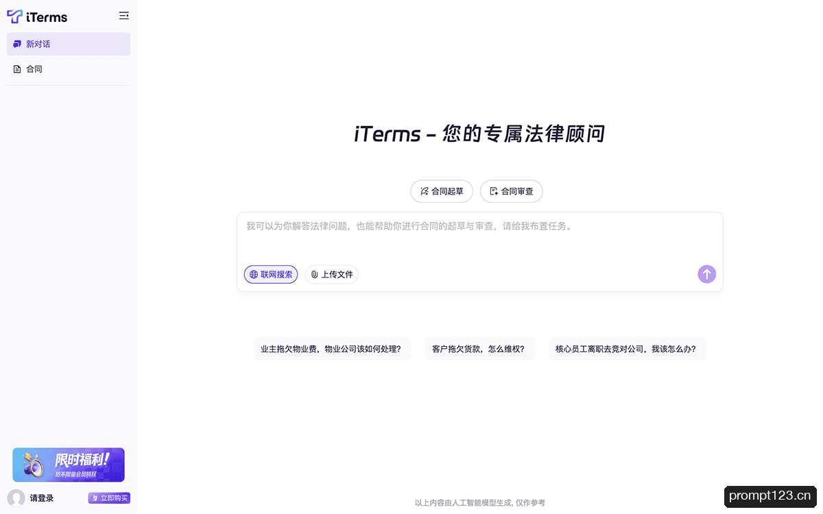 iTerms