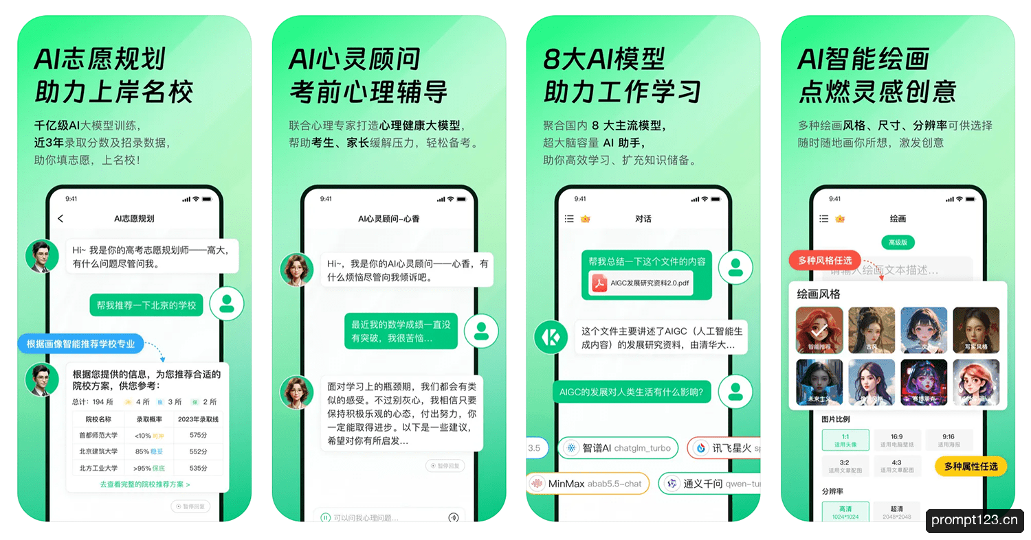 靠谱AI