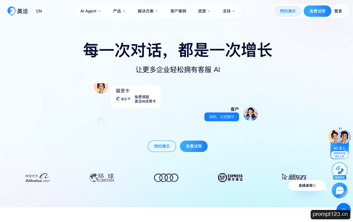 美洽