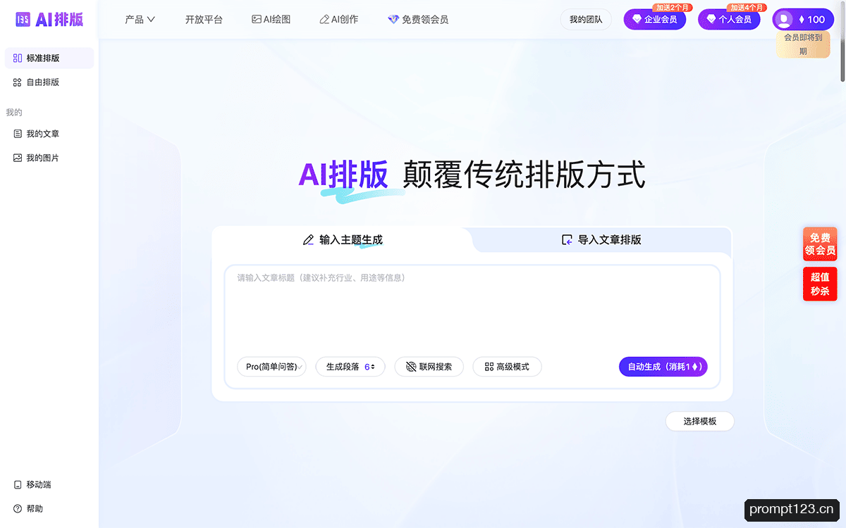 135AI排版