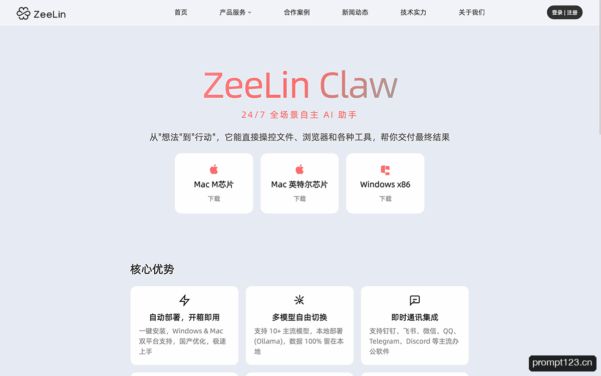 ZeelinClaw