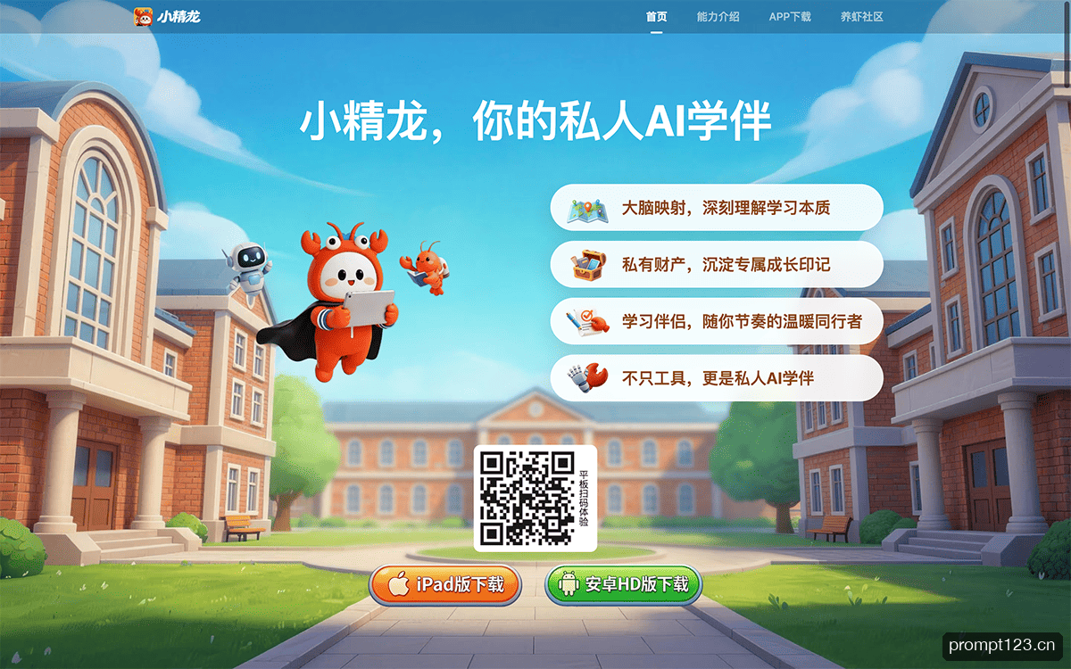 小精龙