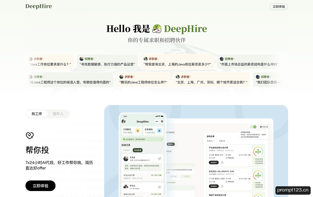 DeepHire