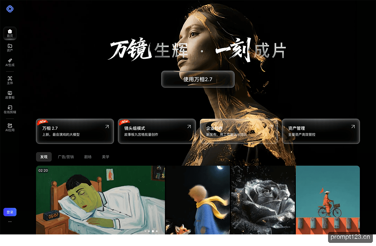 万镜一刻