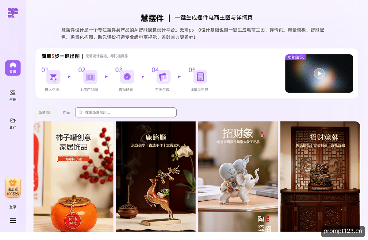 慧摆件
