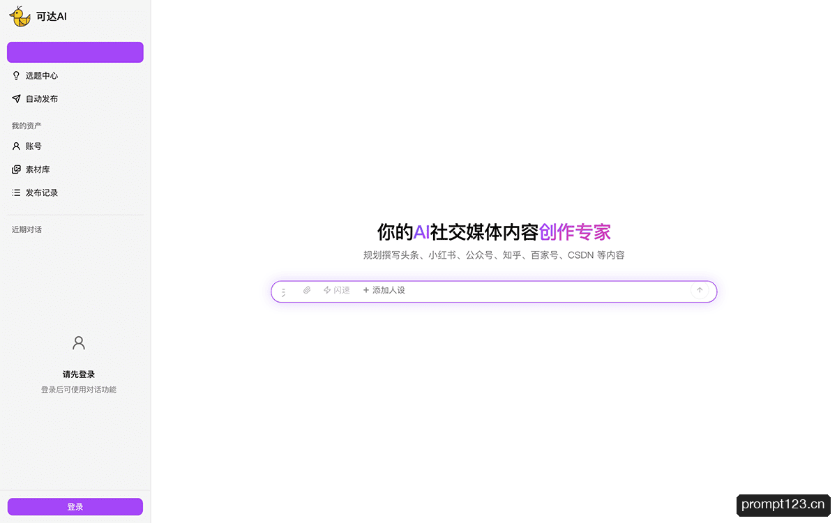 可达AI