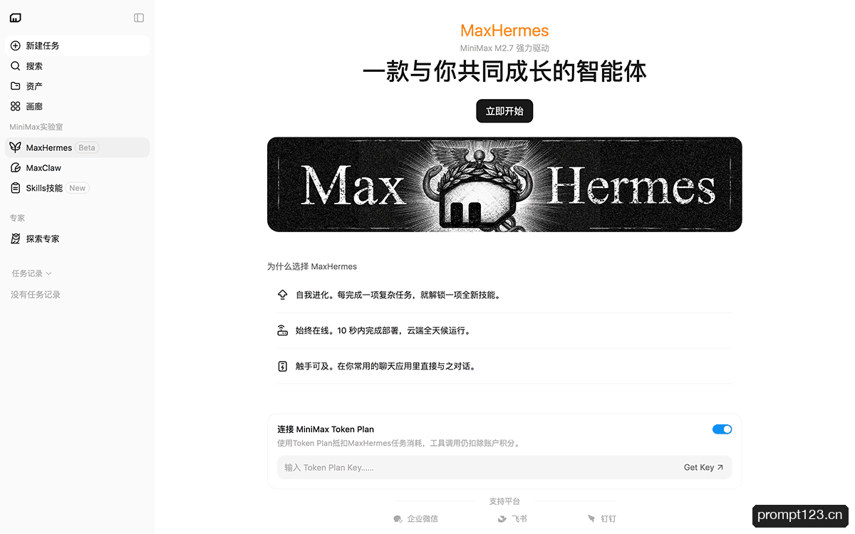 MaxHermes