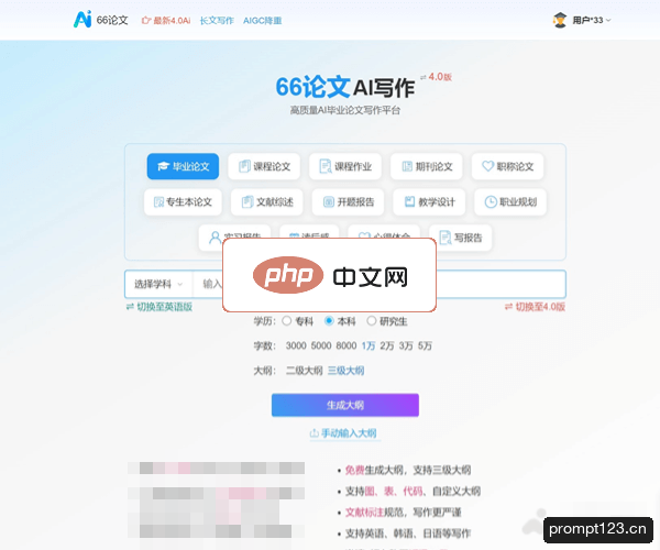 66AI论文