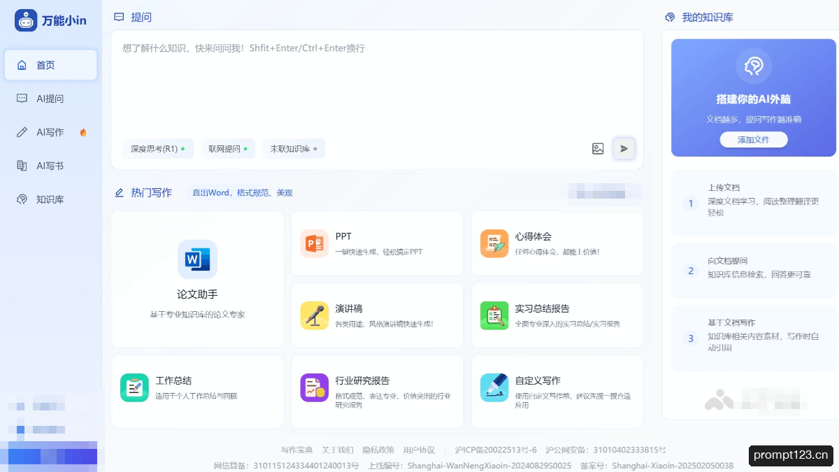 万能小in