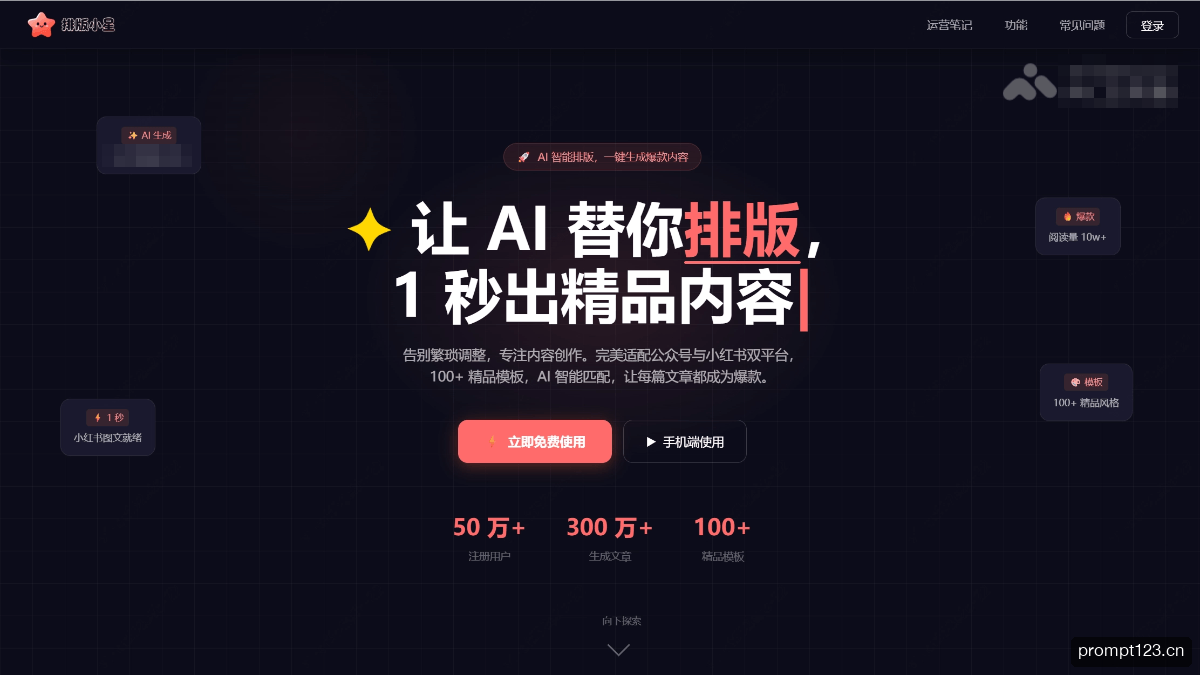 排版小星