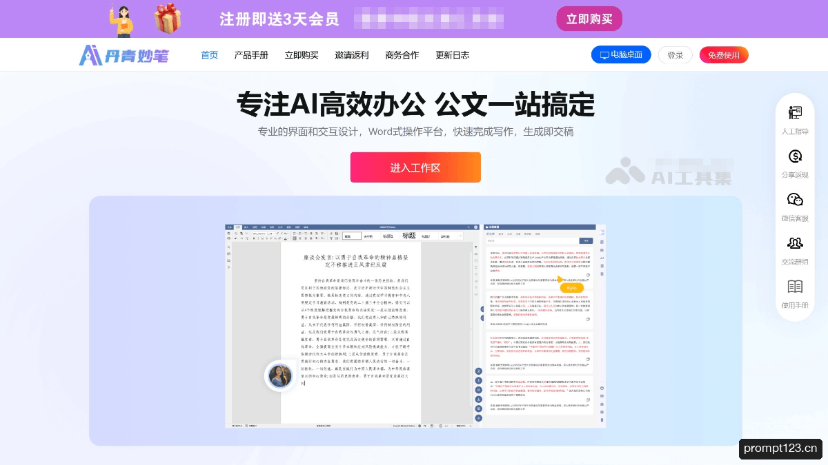 丹青妙笔