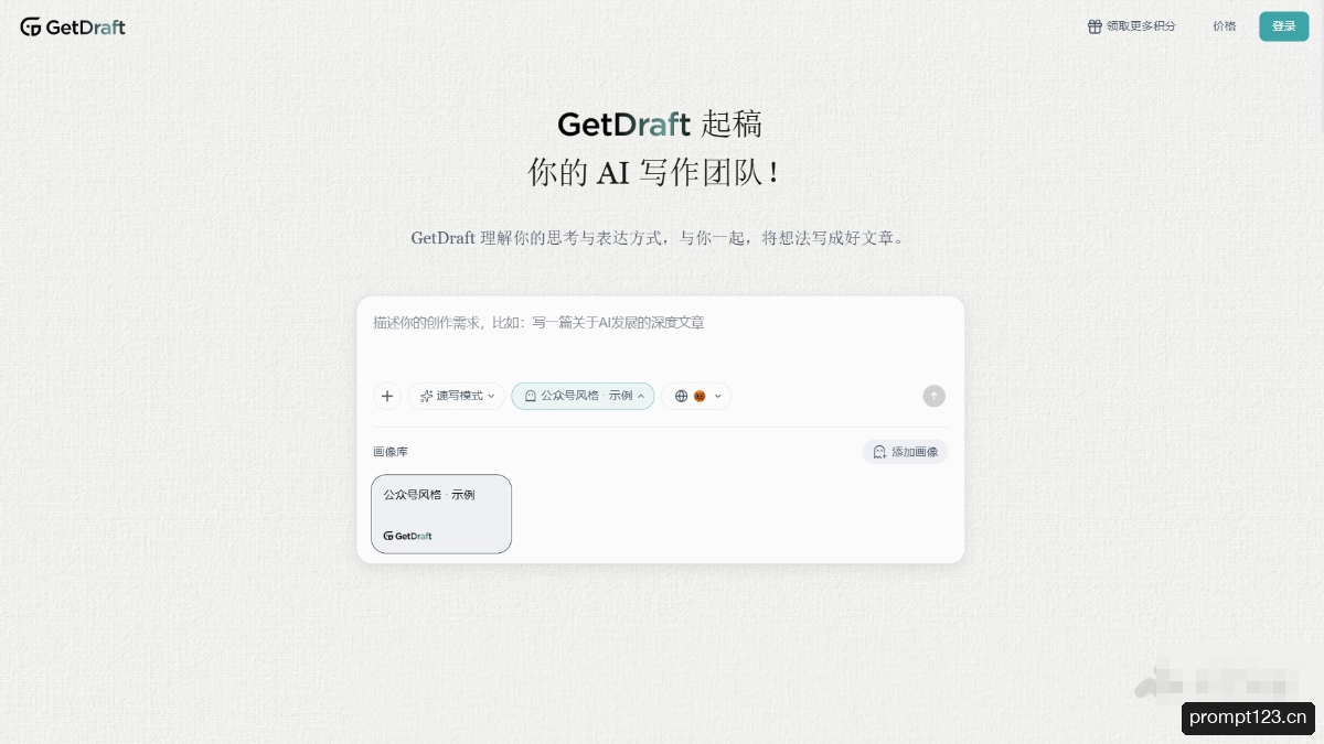 GetDraft