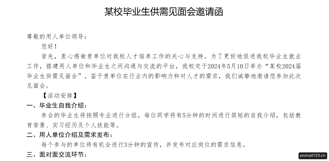 讯飞文书 软件截图