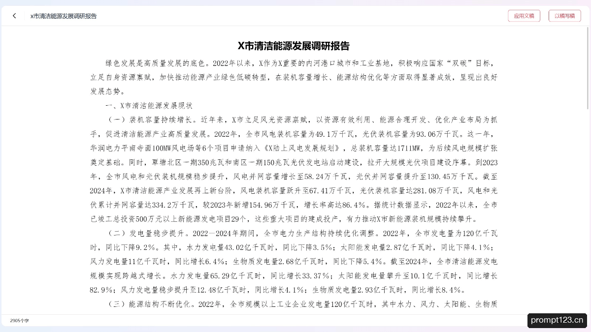 讯飞文书 软件截图