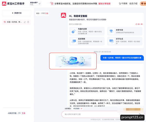 库宝AI工作助手