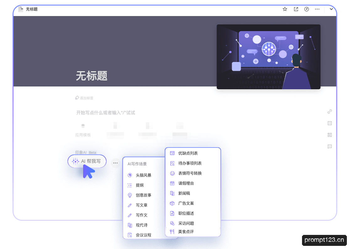 Verse 软件截图
