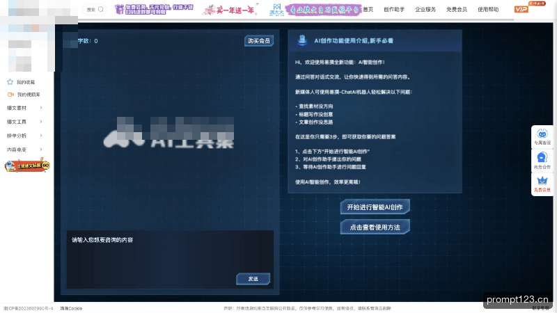 易撰